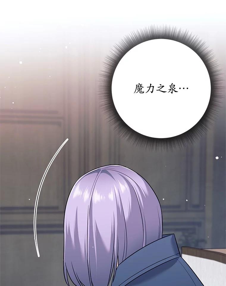 《这个勇士我不干了》8.闯祸 第60页