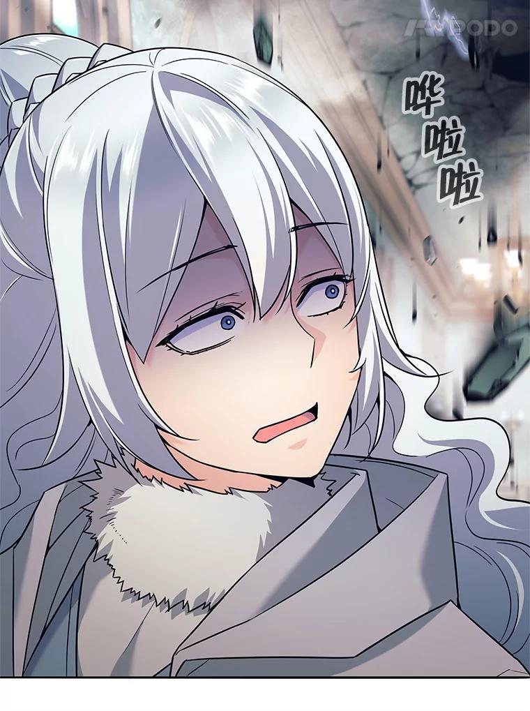 《这个勇士我不干了》8.闯祸 第30页