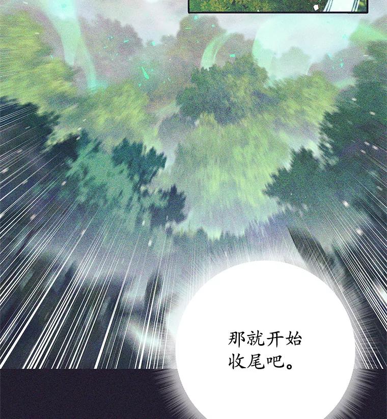 《这个勇士我不干了》8.闯祸 第72页