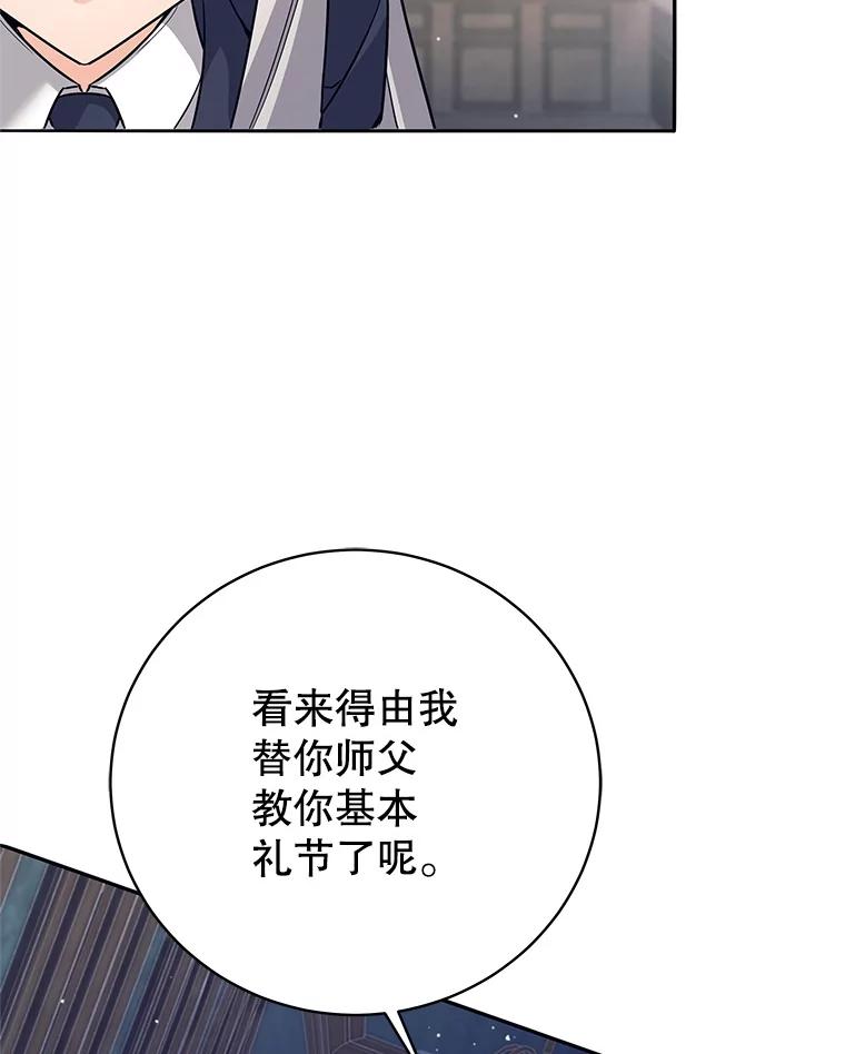 《这个勇士我不干了》8.闯祸 第6页