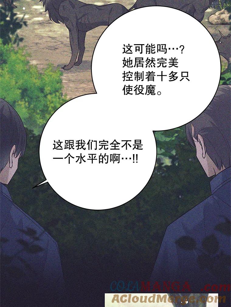 《这个勇士我不干了》8.闯祸 第65页