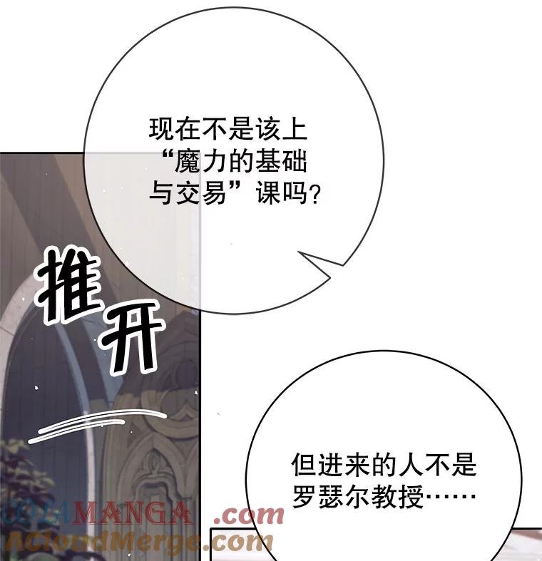 《这个勇士我不干了》8.闯祸 第89页