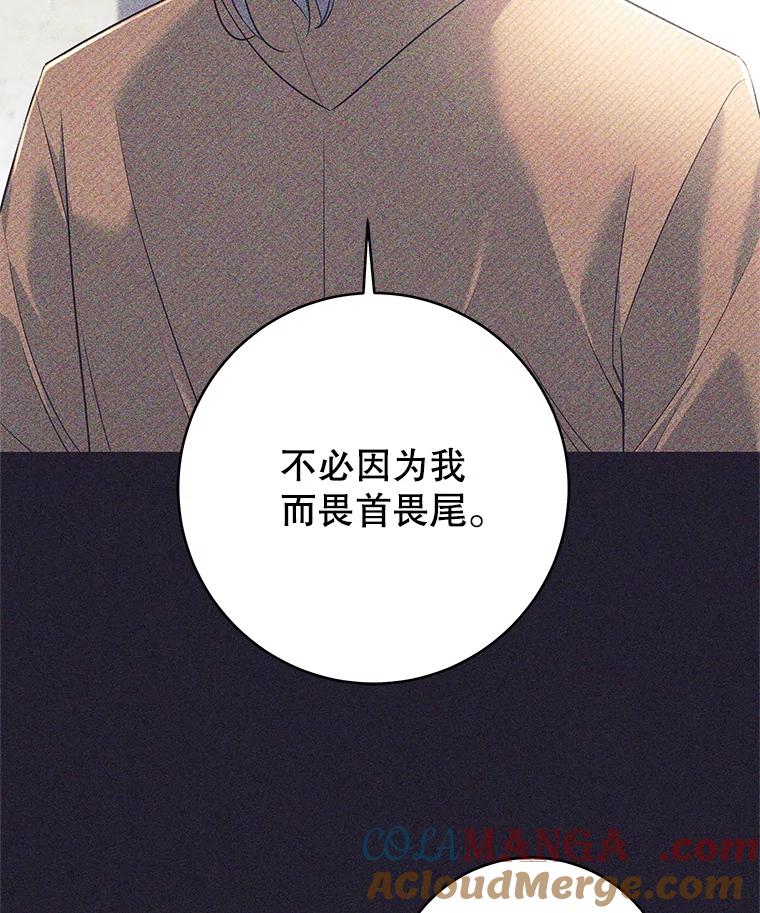 《这个勇士我不干了》8.闯祸 第125页