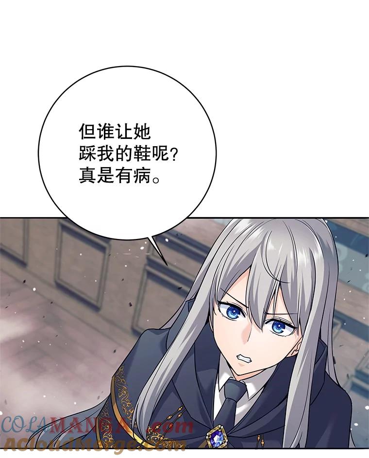《这个勇士我不干了》8.闯祸 第45页