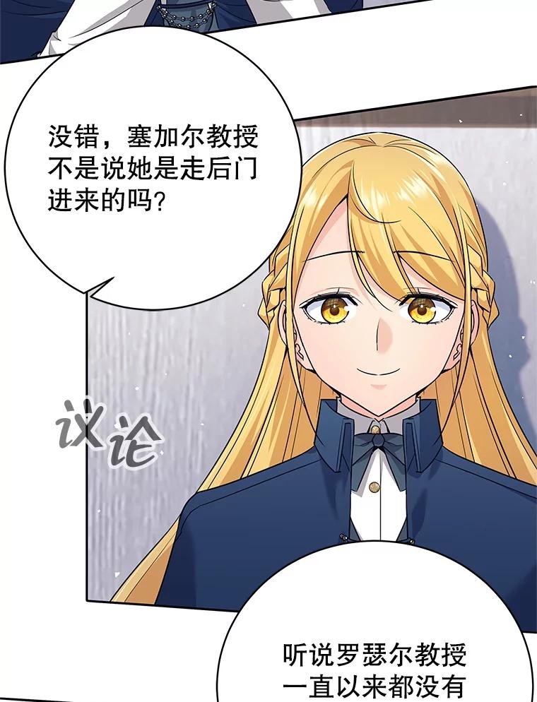 《这个勇士我不干了》8.闯祸 第98页