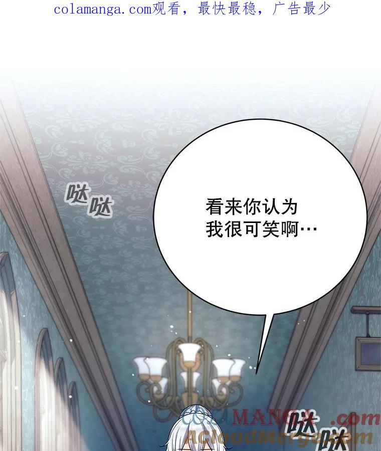 《这个勇士我不干了》8.闯祸 第1页