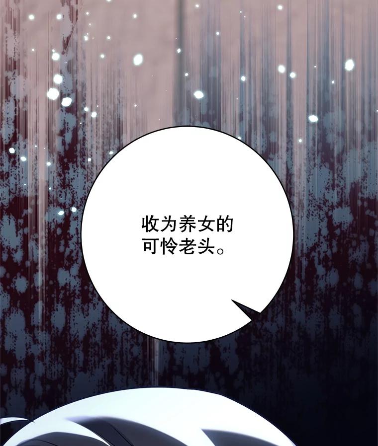 《这个勇士我不干了》8.闯祸 第10页
