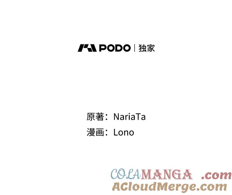 《这个勇士我不干了》8.闯祸 第49页