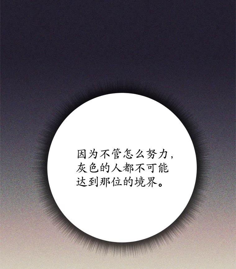 《这个勇士我不干了》8.闯祸 第86页