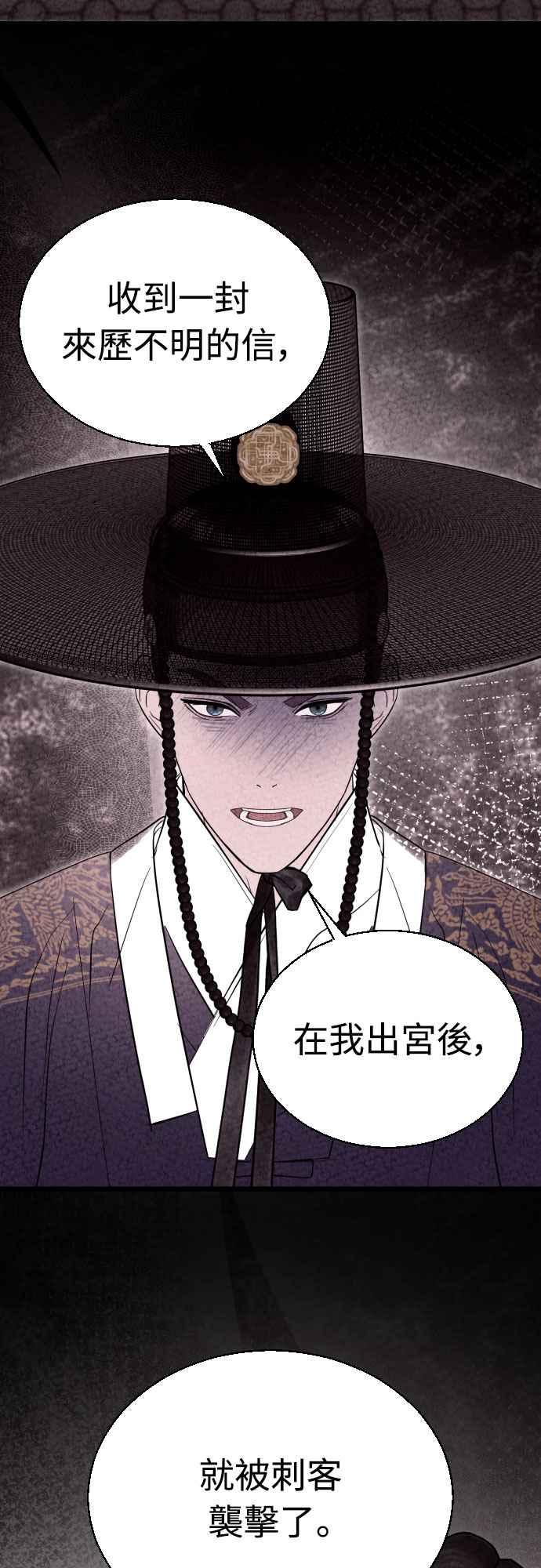 《魔性男》第90话 第6页
