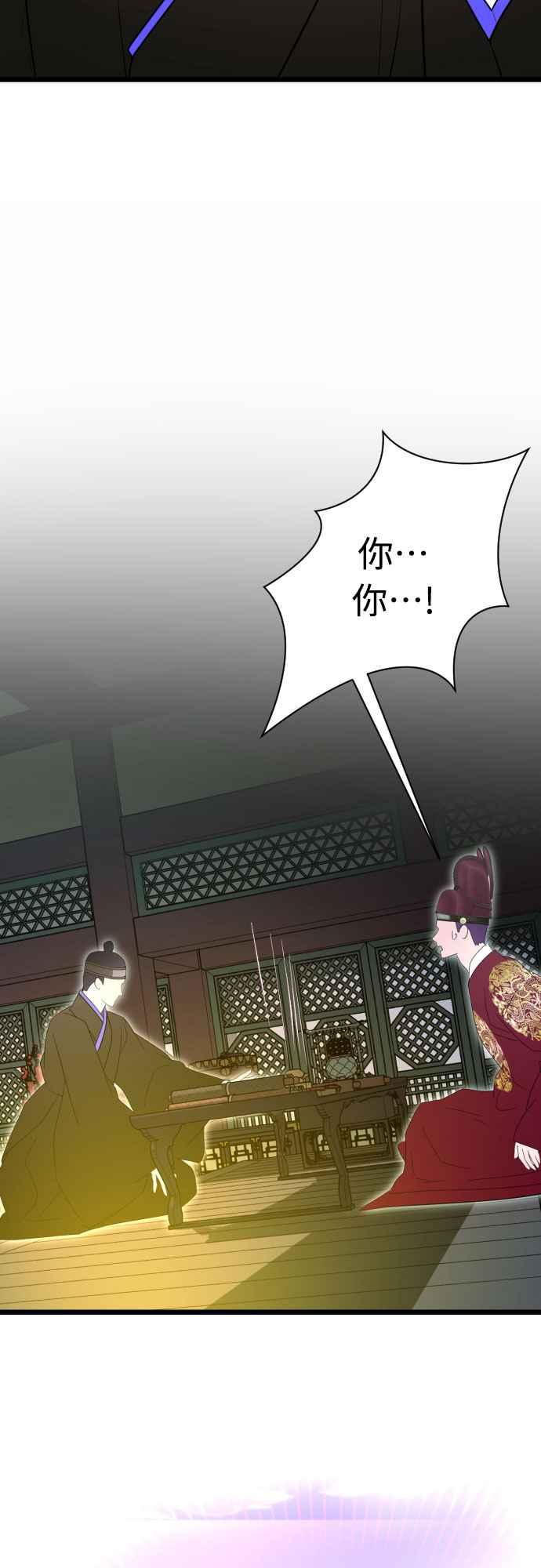 《魔性男》第90话 第56页