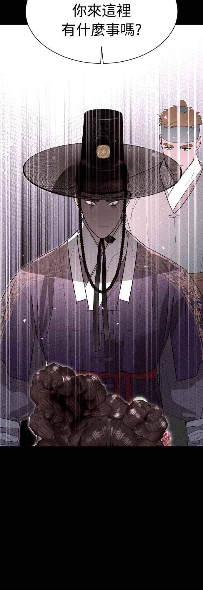 《魔性男》第90话 第3页