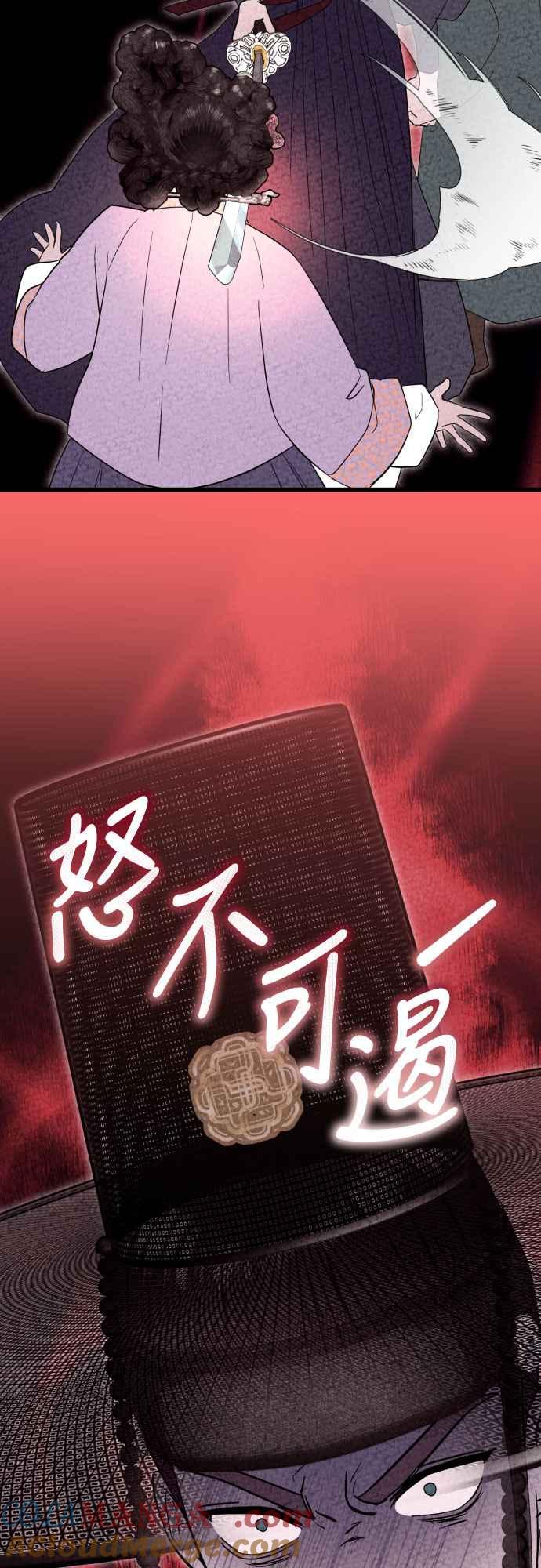 《魔性男》第90话 第22页
