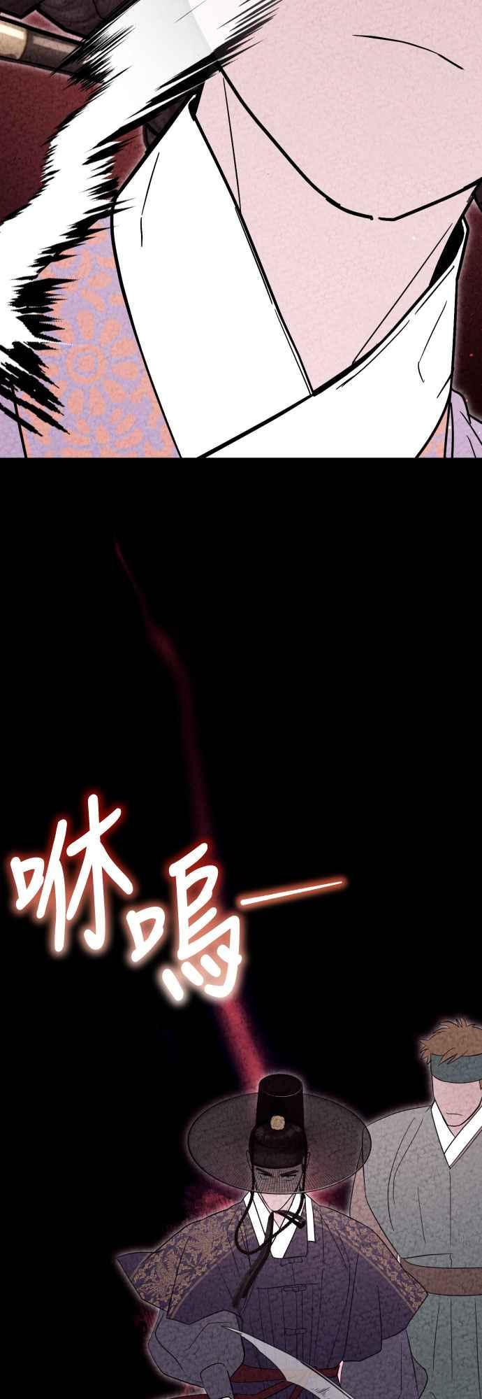 《魔性男》第90话 第21页