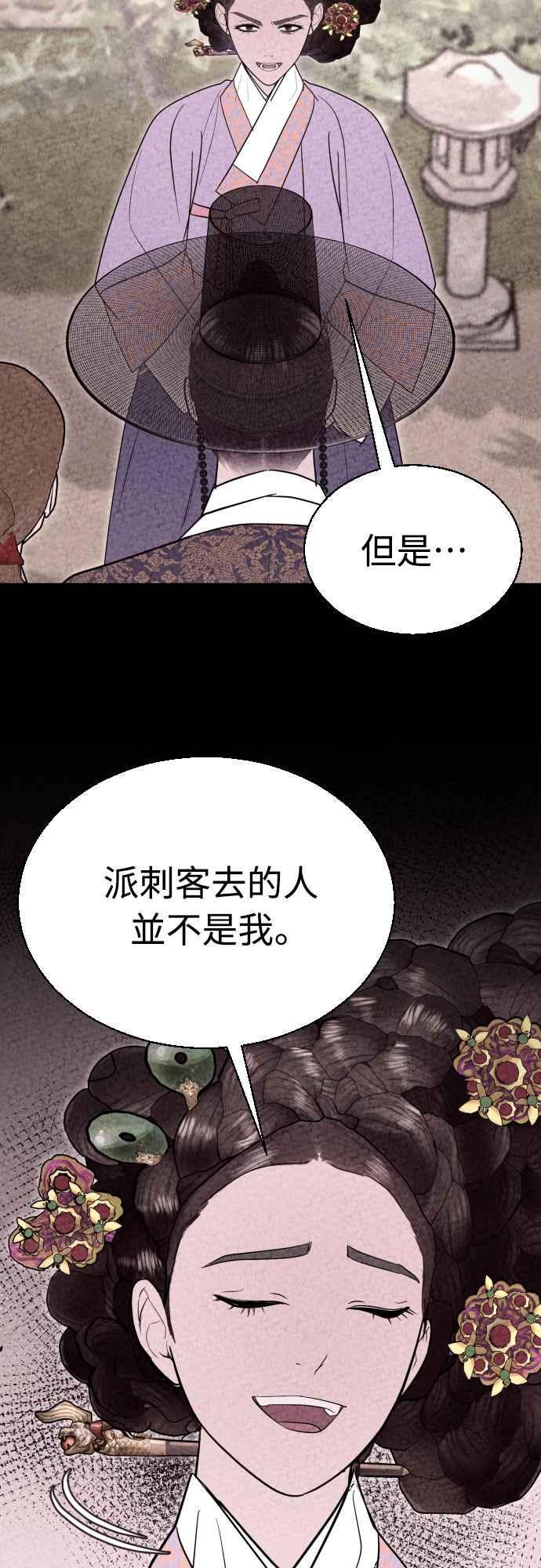 《魔性男》第90话 第15页