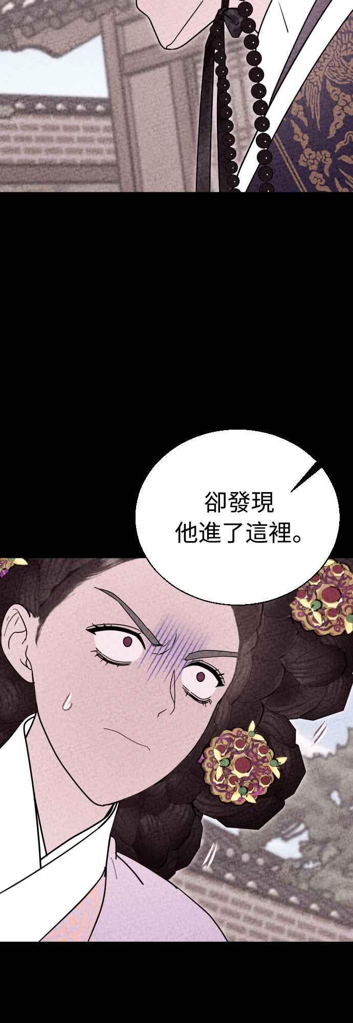 《魔性男》第90话 第8页