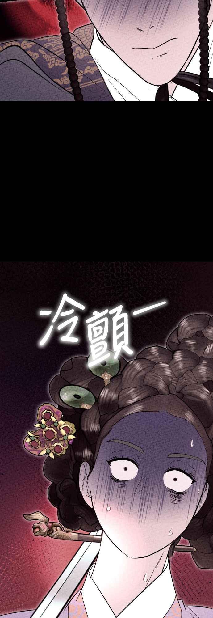 《魔性男》第90话 第23页