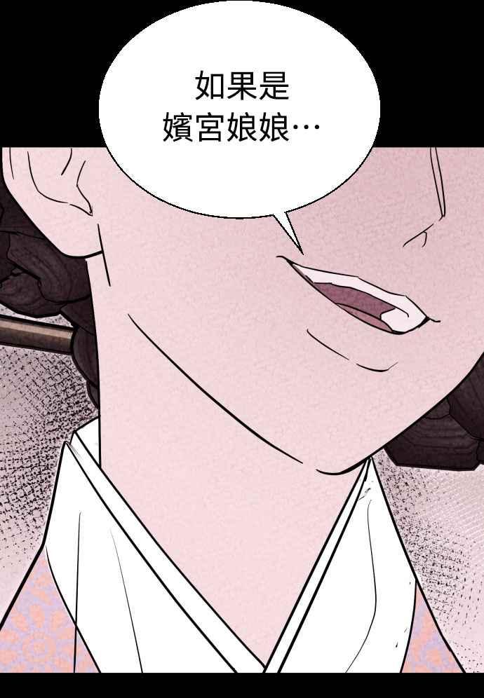 《魔性男》第90话 第17页