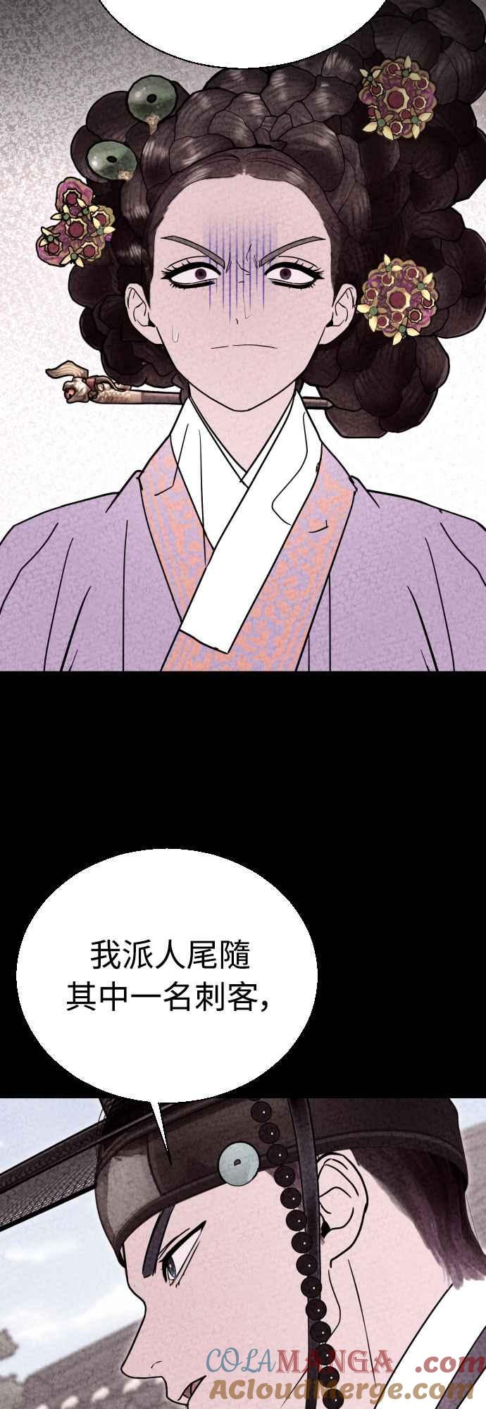 《魔性男》第90话 第7页
