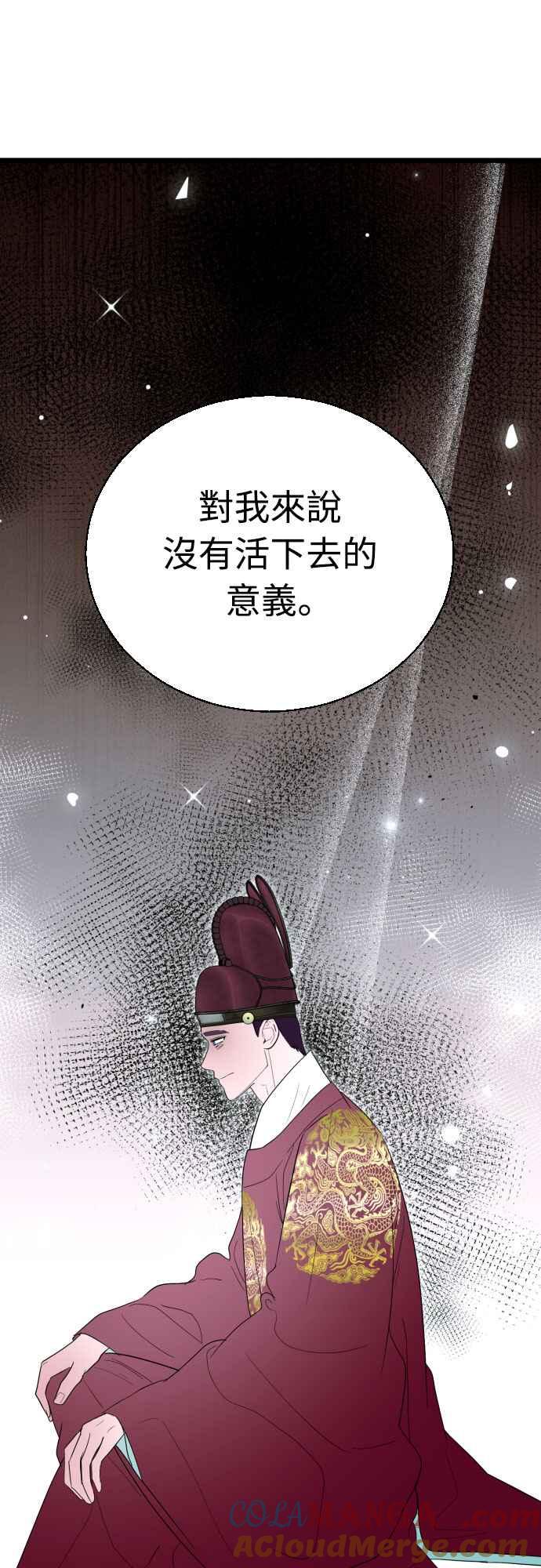 《魔性男》第90话 第67页