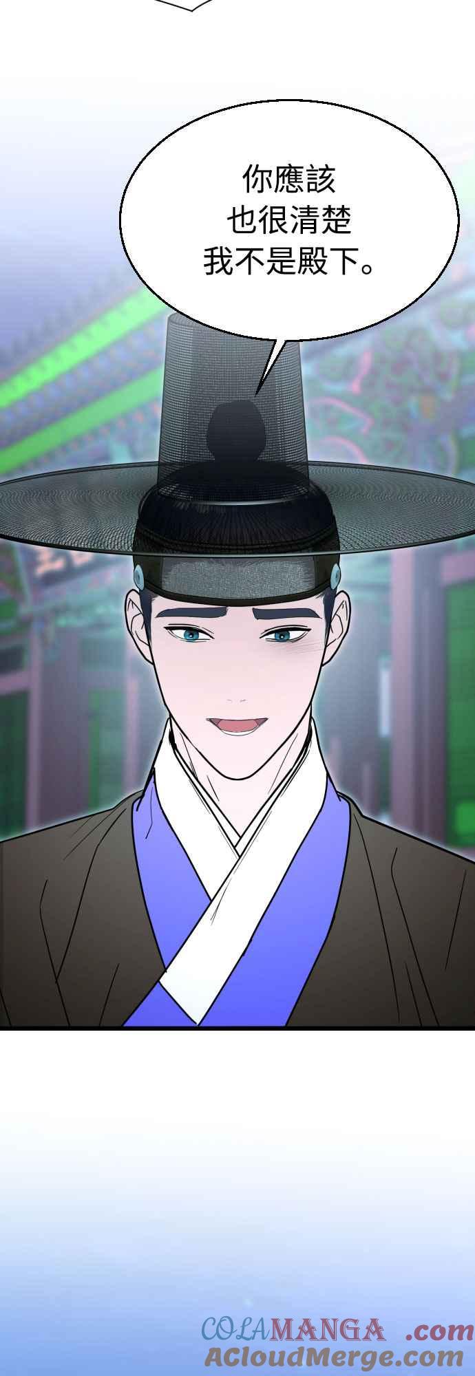 《魔性男》第91话 第40页