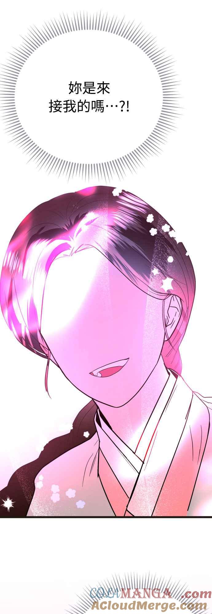 《魔性男》第91话 第19页