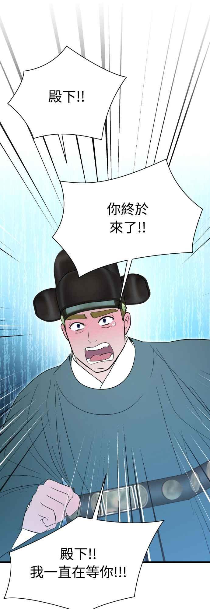 《魔性男》第91话 第39页