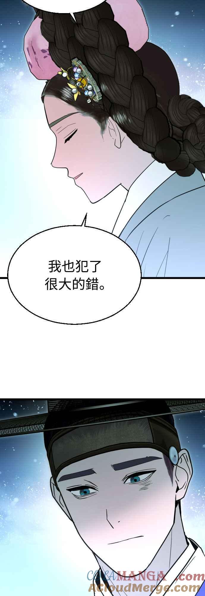 《魔性男》第91话 第37页