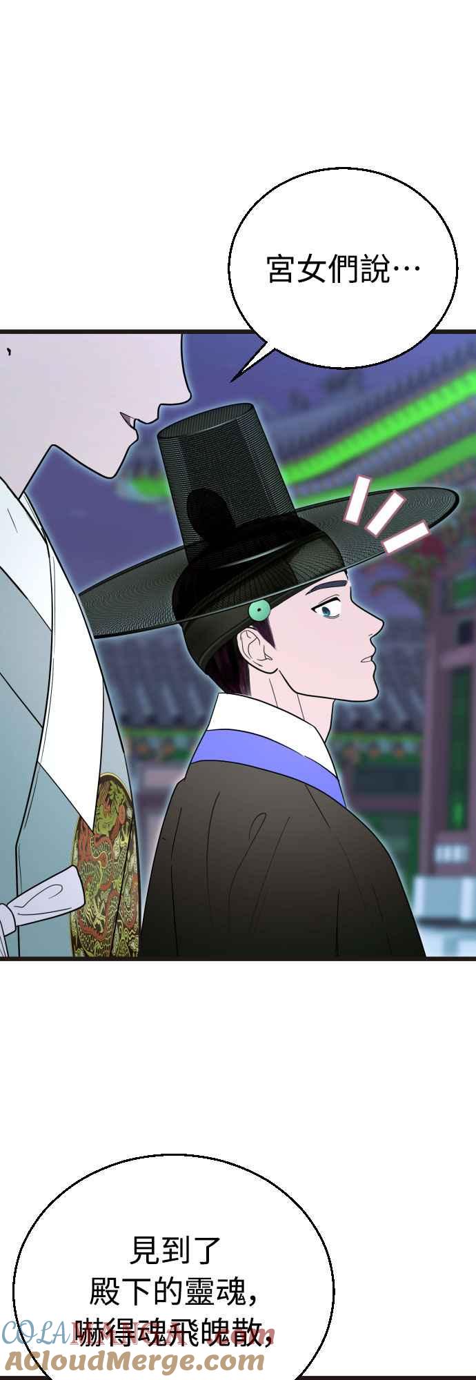 《魔性男》第91话 第28页
