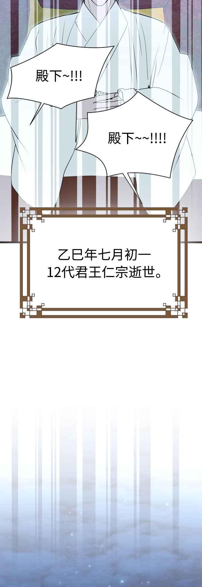 《魔性男》第91话 第24页