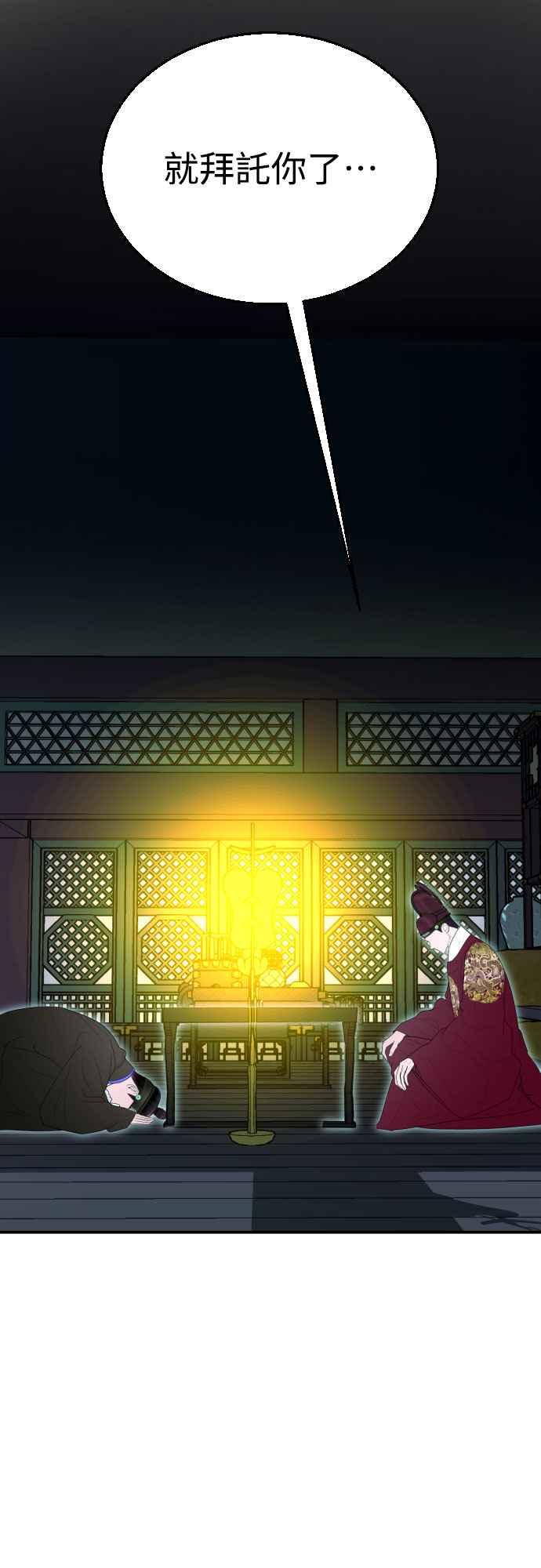 《魔性男》第91话 第15页