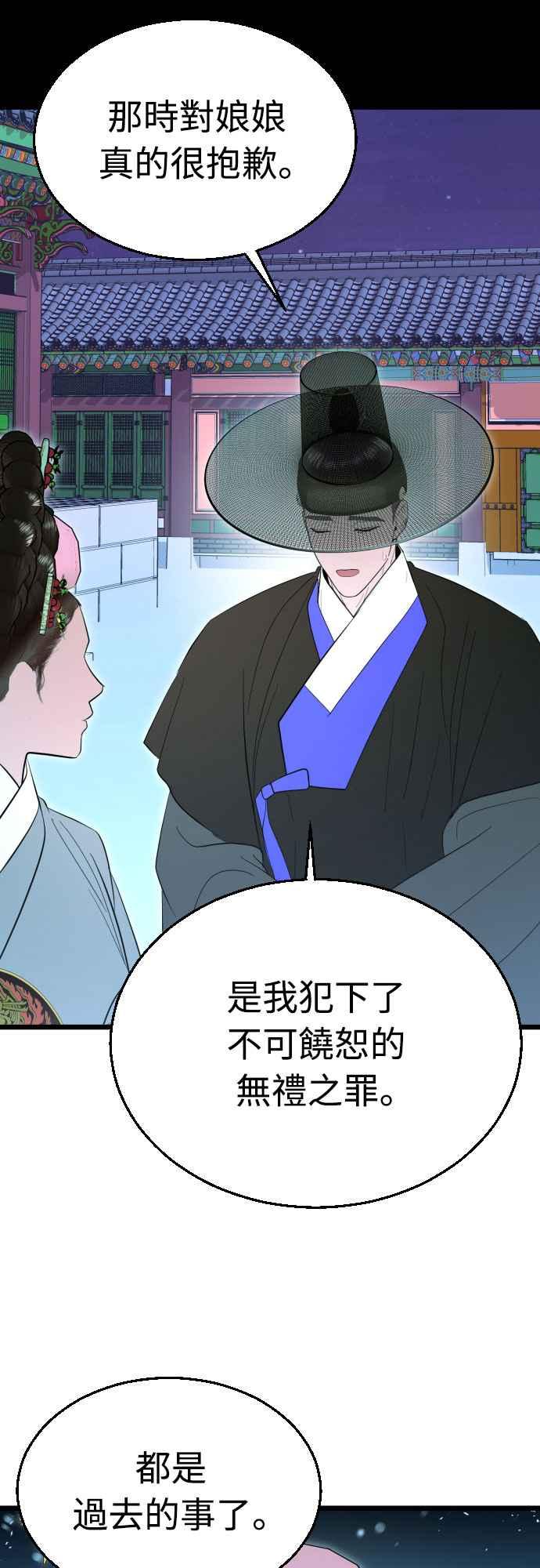 《魔性男》第91话 第36页
