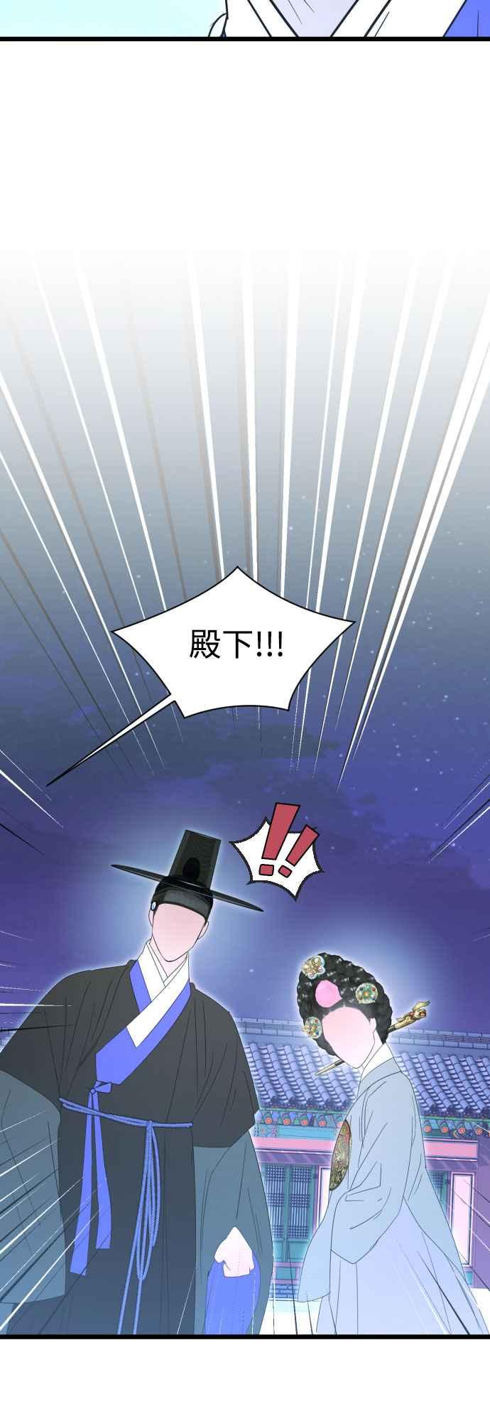 《魔性男》第91话 第38页