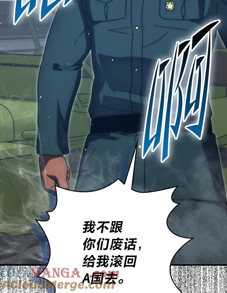 《勇士非也，魔王是也》91.狭路相逢 第29页