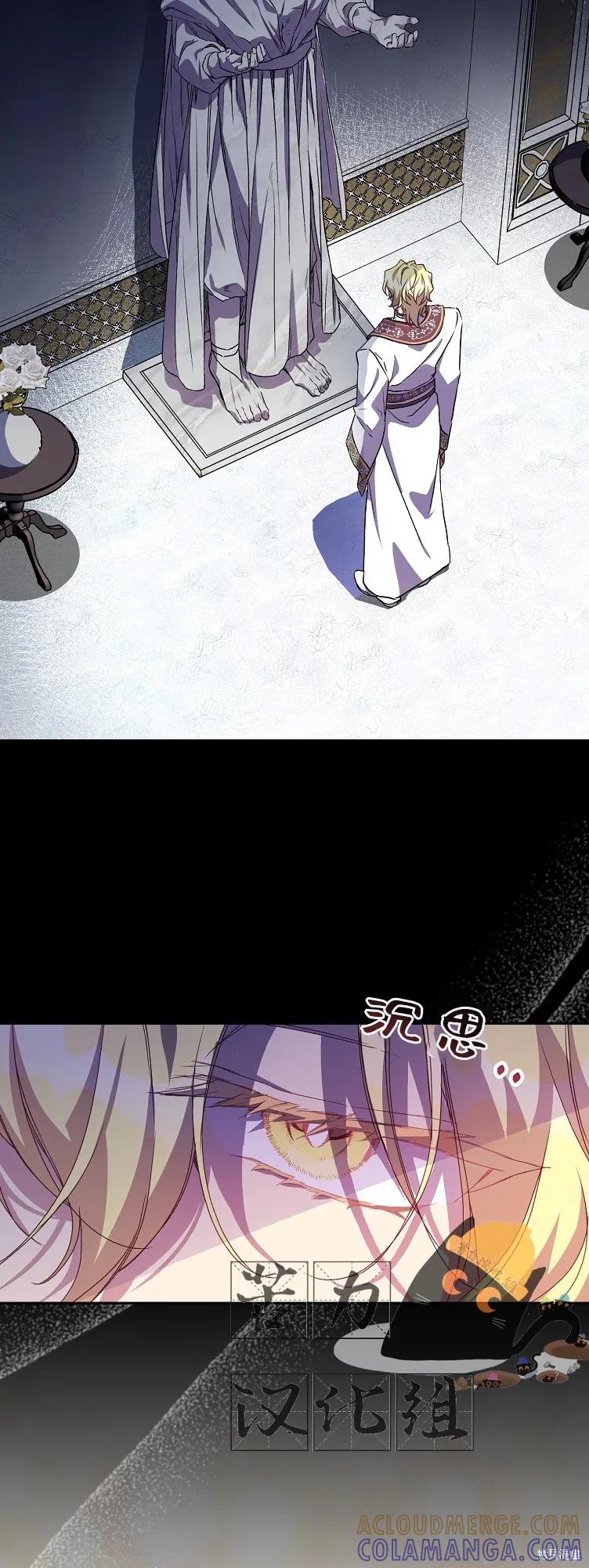 作为假圣女，却被众人迷恋？ 第13话 第35页