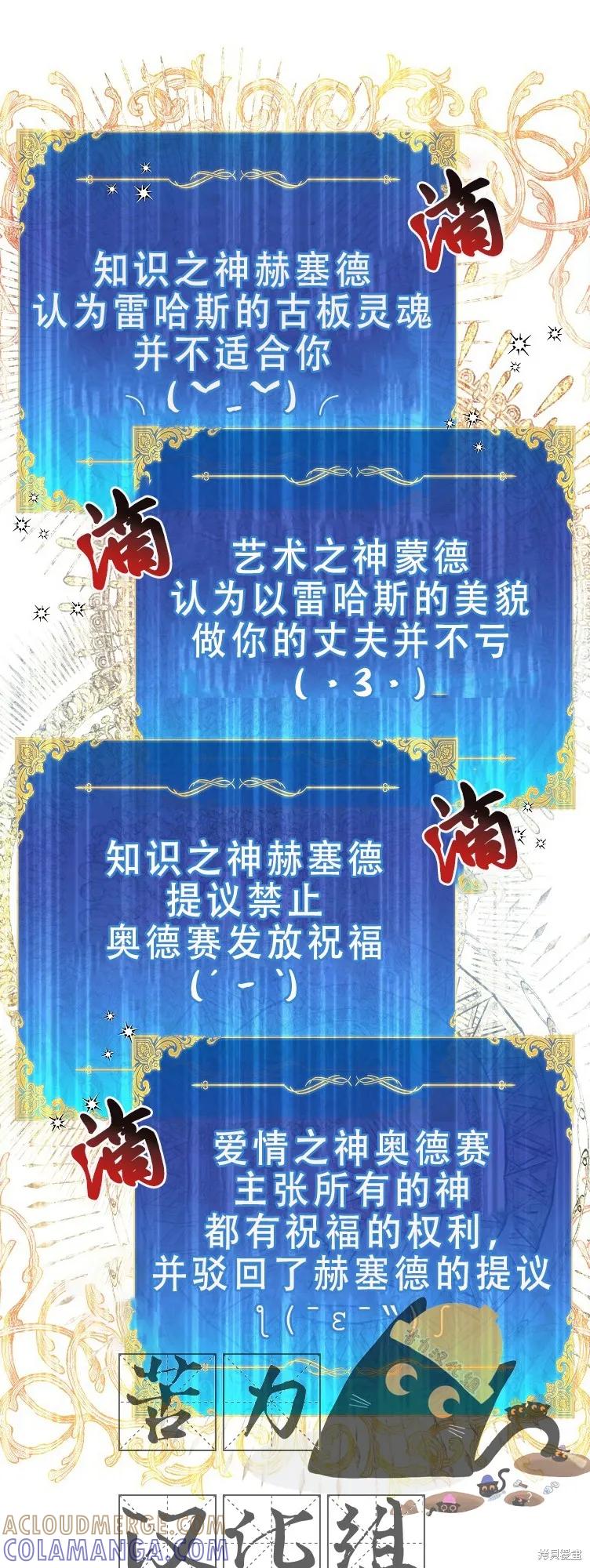 作为假圣女，却被众人迷恋？ 第13话 第23页