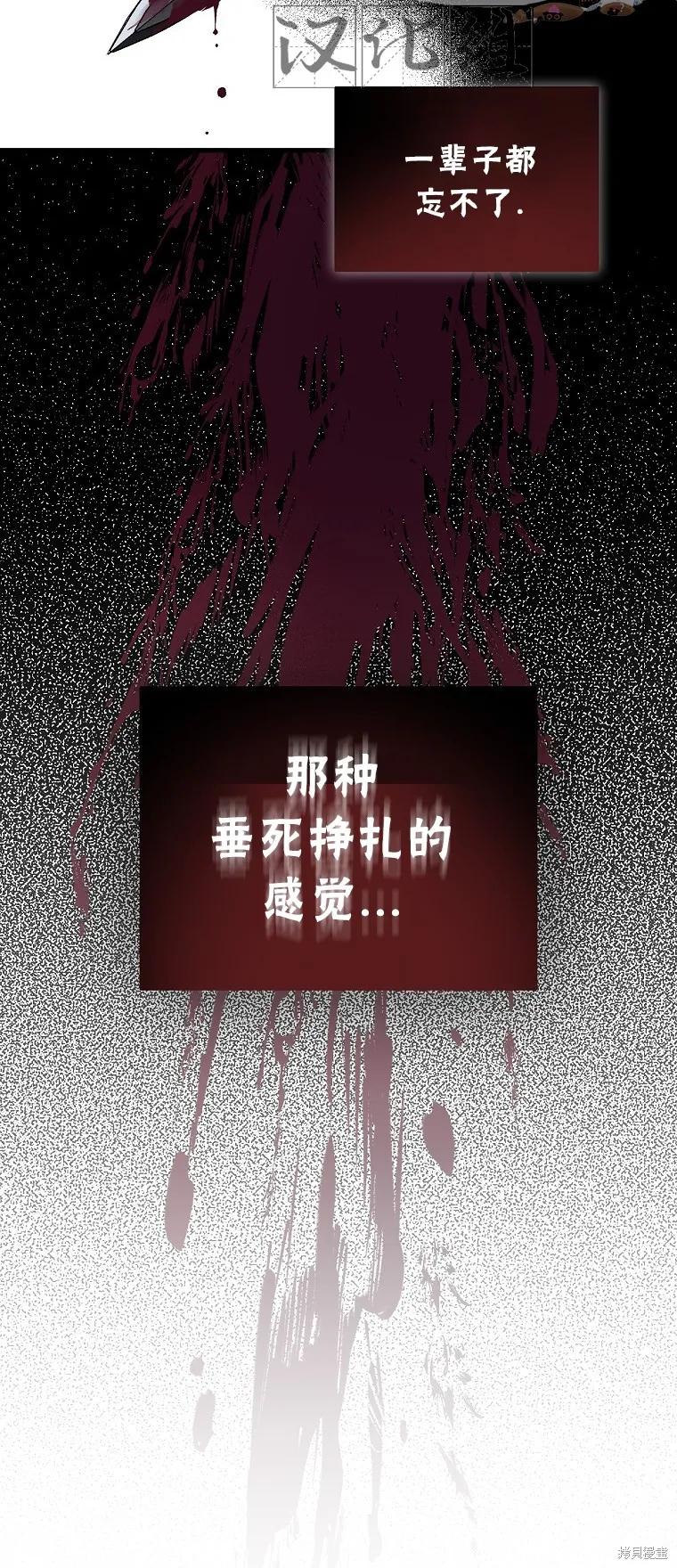作为假圣女，却被众人迷恋？ 第14话 第33页