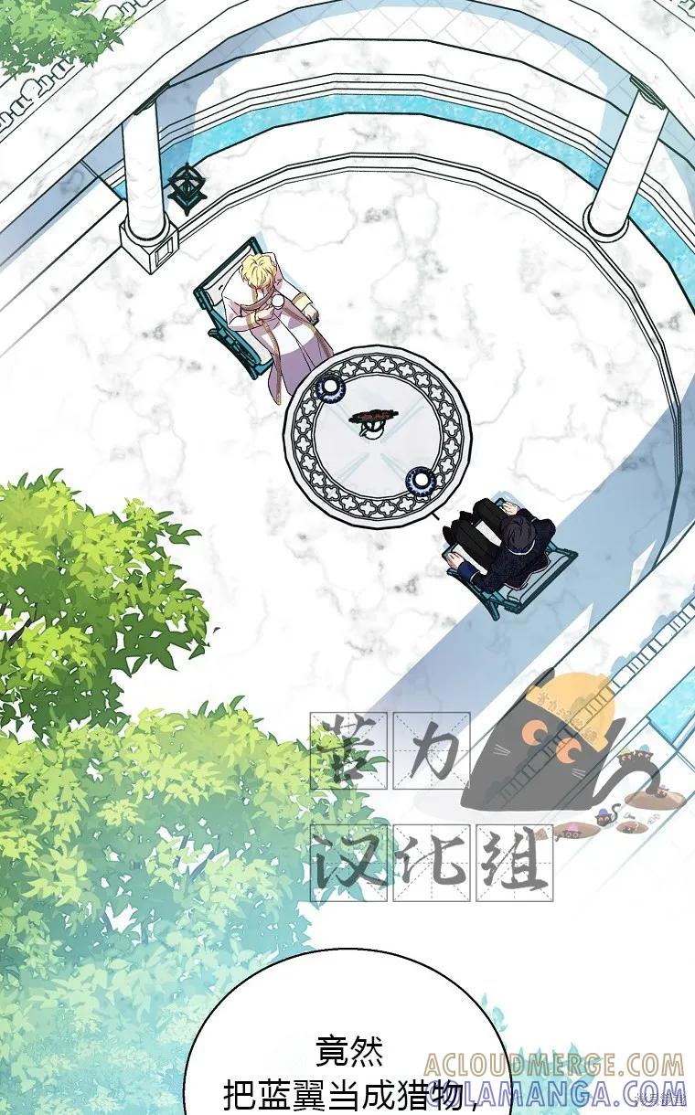 作为假圣女，却被众人迷恋？ 第14话 第55页