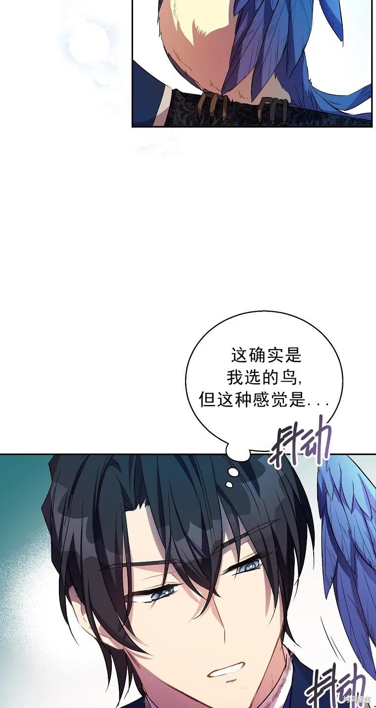 作为假圣女，却被众人迷恋？ 第15话 第15页