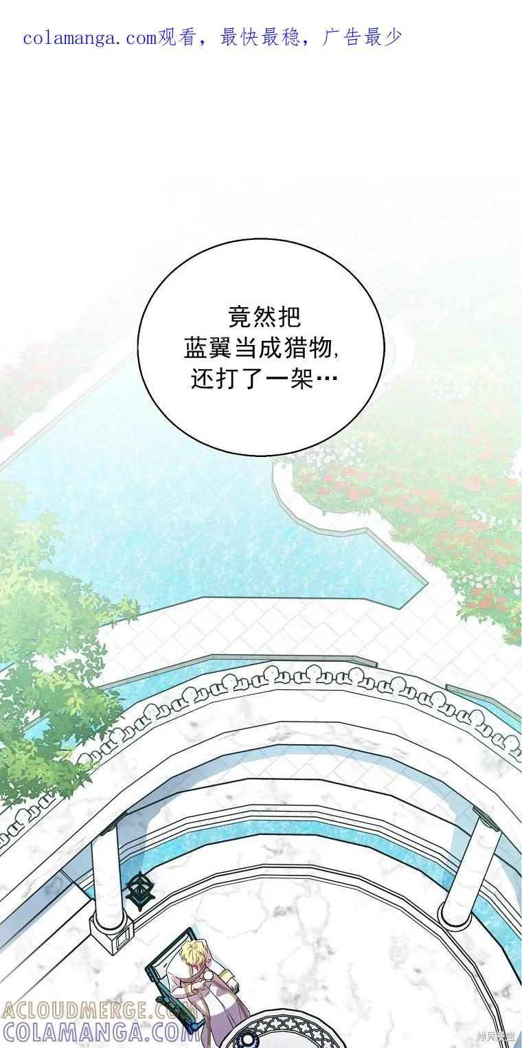作为假圣女，却被众人迷恋？ 第15话 第1页