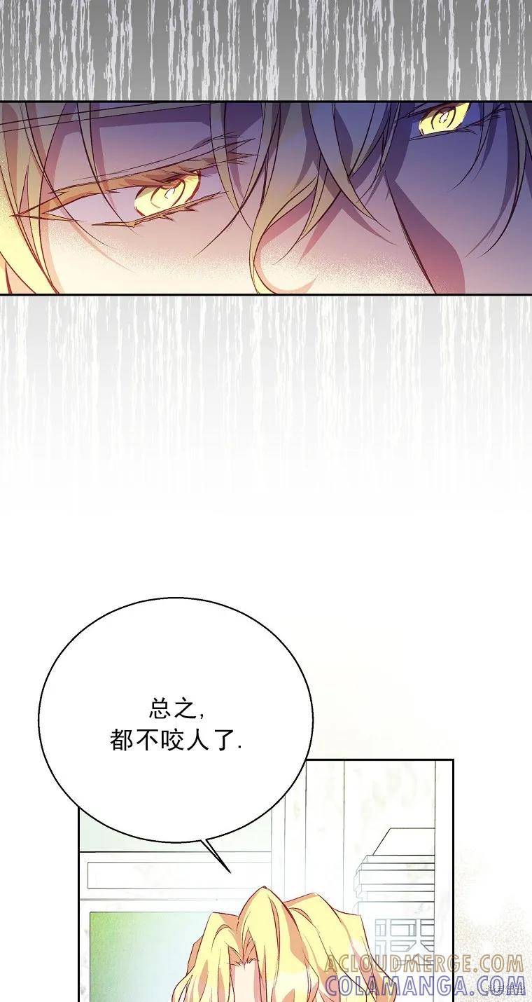 作为假圣女，却被众人迷恋？ 第15话 第7页