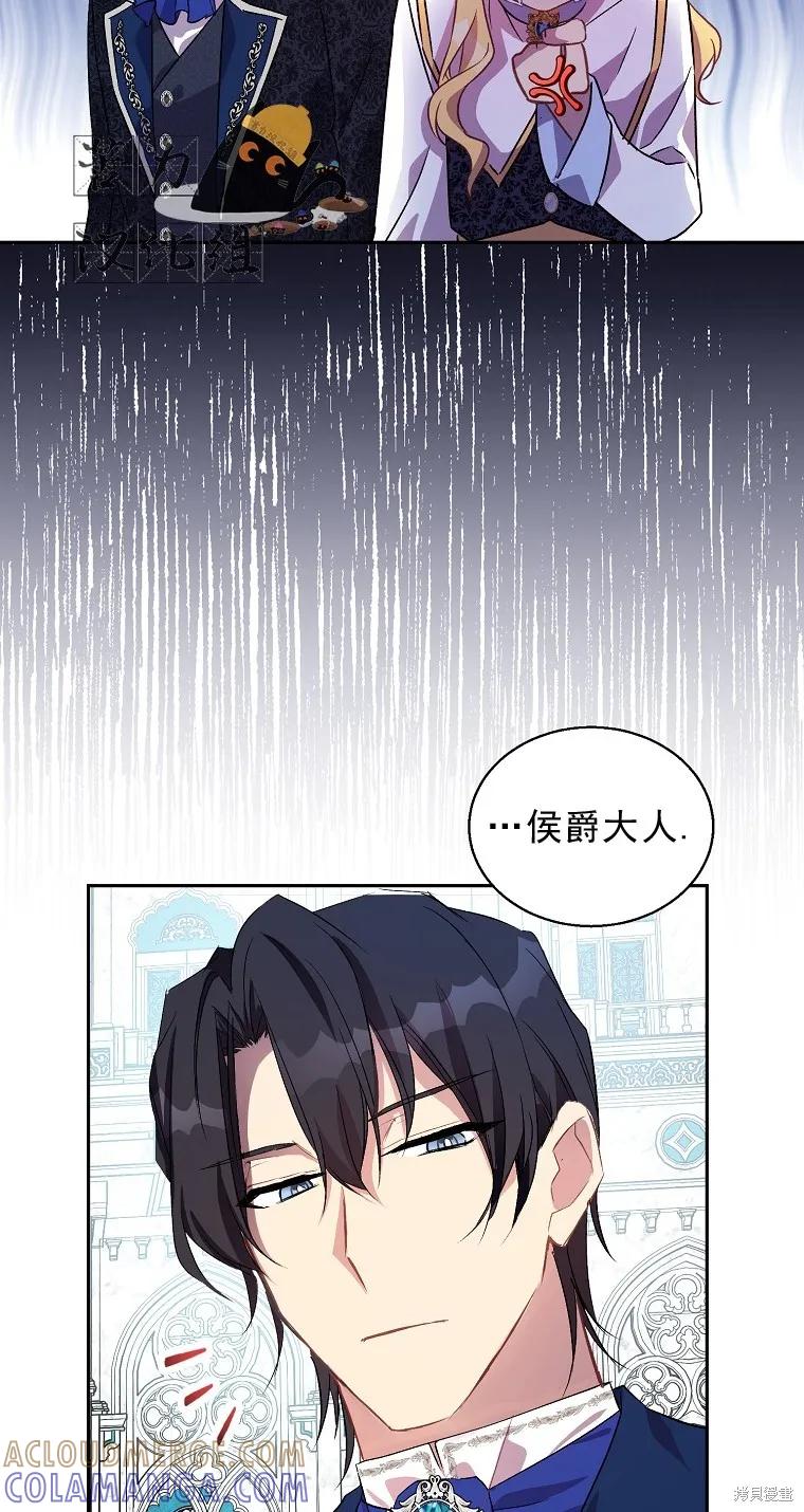 作为假圣女，却被众人迷恋？ 第15话 第43页