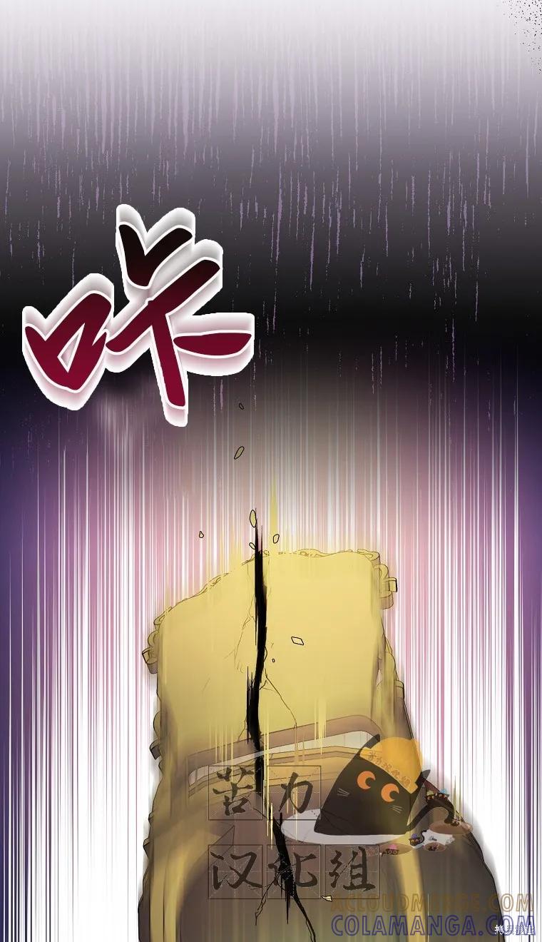 作为假圣女，却被众人迷恋？ 第16话 第22页