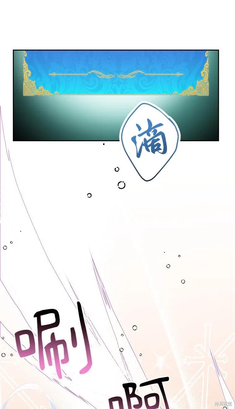 作为假圣女，却被众人迷恋？ 第16话 第9页