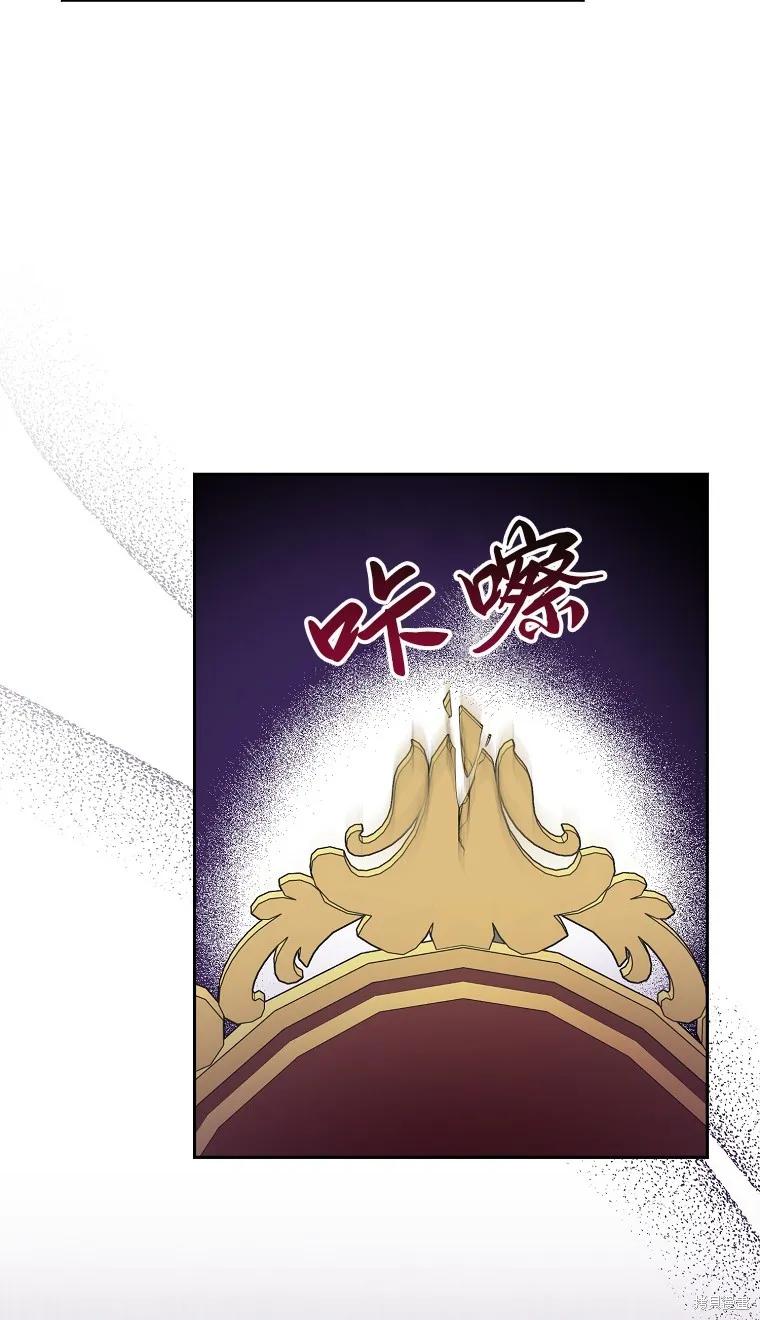 作为假圣女，却被众人迷恋？ 第16话 第21页