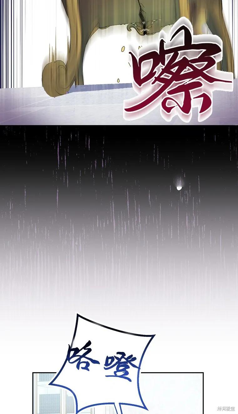 作为假圣女，却被众人迷恋？ 第16话 第23页