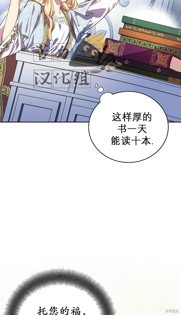 作为假圣女，却被众人迷恋？ 第16话 第30页