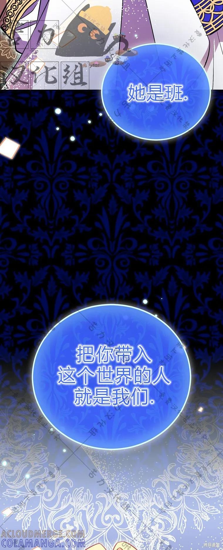 作为假圣女，却被众人迷恋？ 第19话 第19页