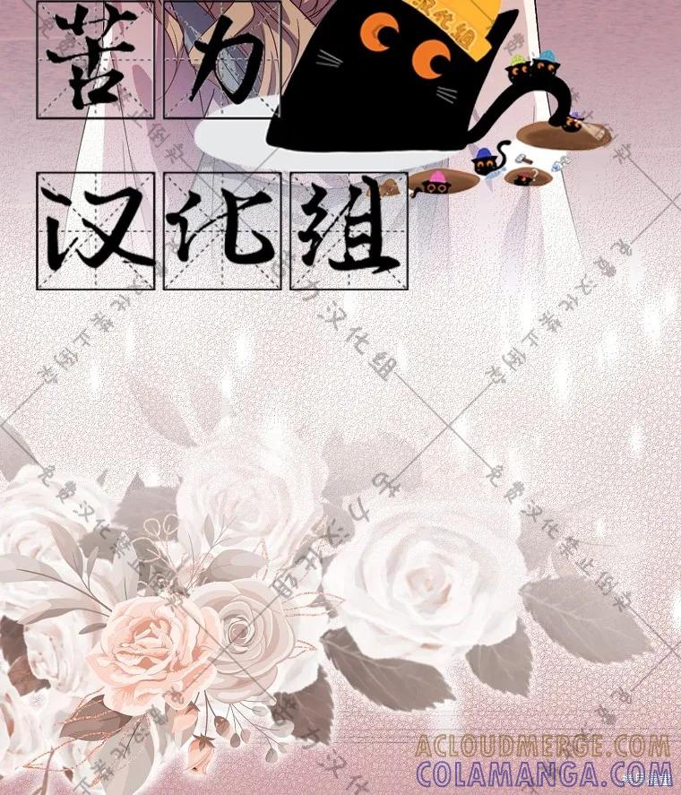作为假圣女，却被众人迷恋？ 第21话 第33页