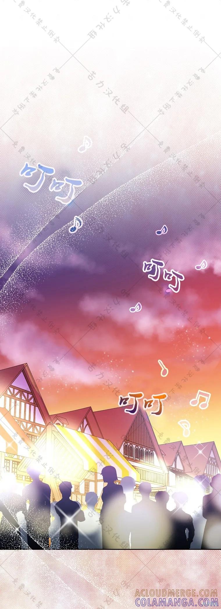 作为假圣女，却被众人迷恋？ 第22话 第40页